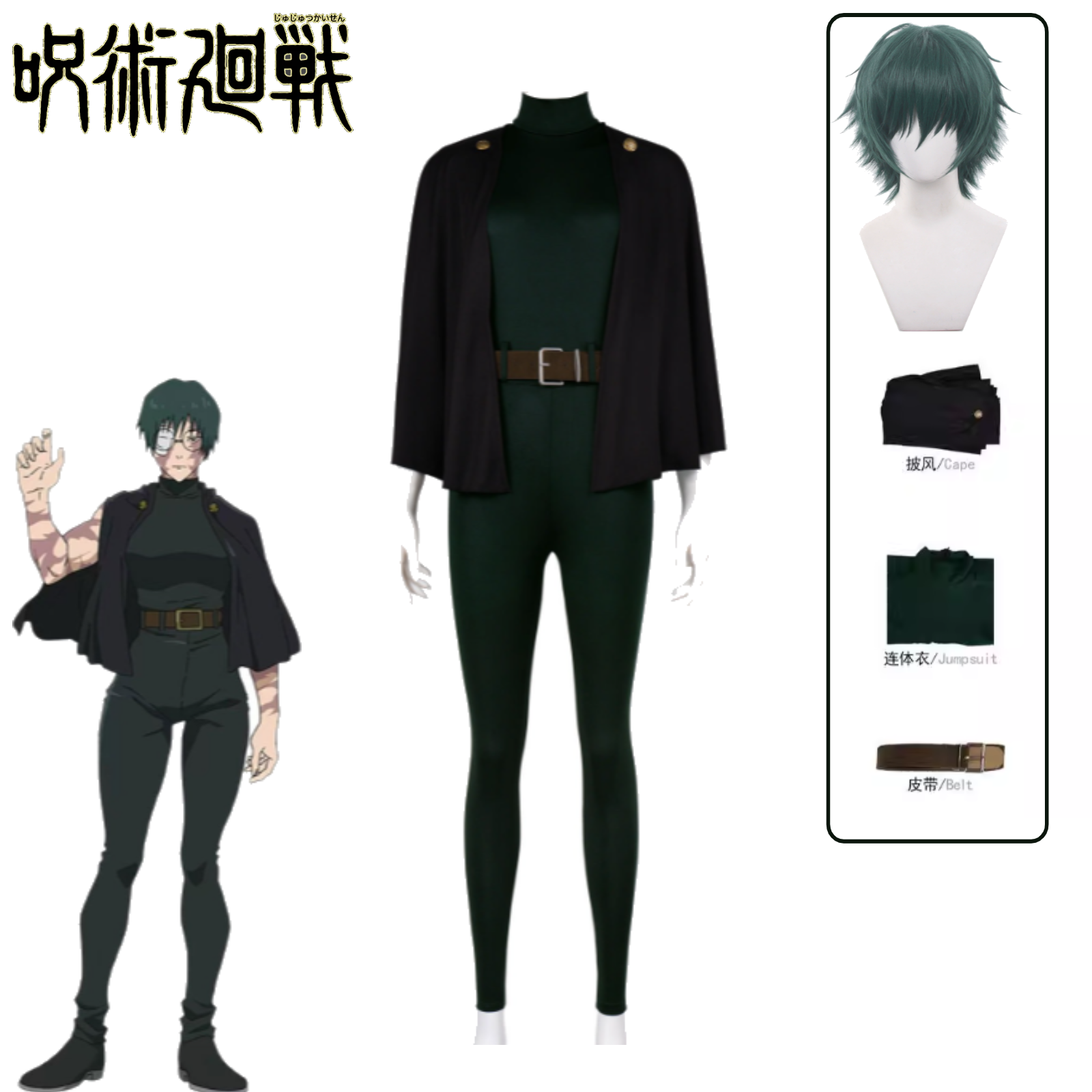 Anime Cosplay Jujutsu Kaisen - Jujutsu Kaisen Cosplay Costume Zenin Maki