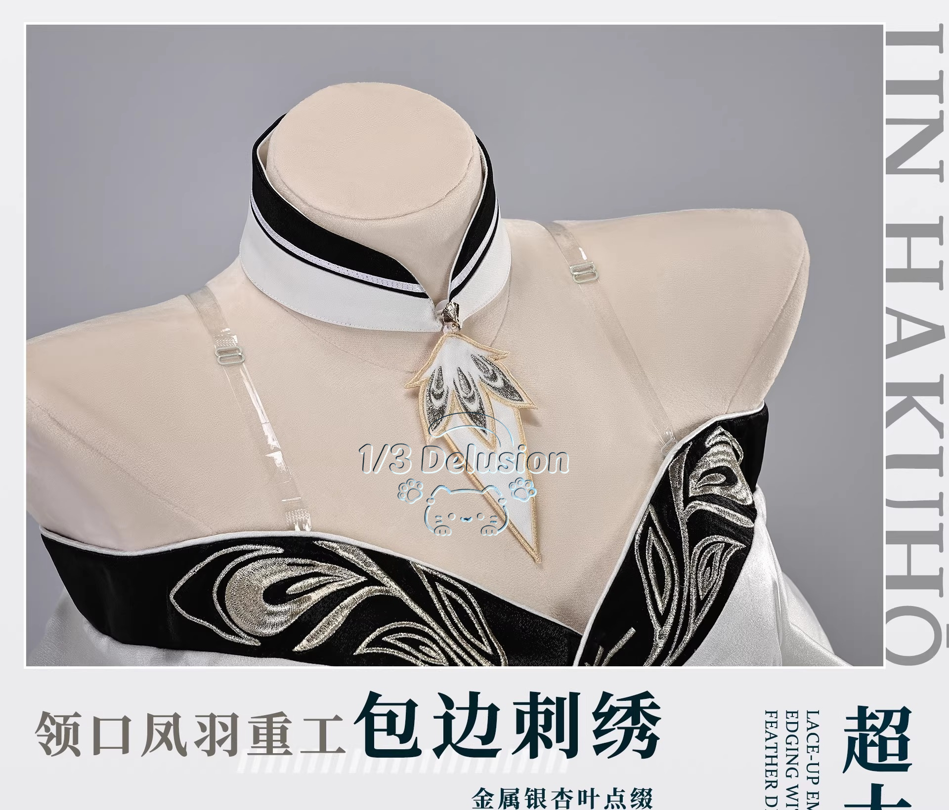 Azur Lane Hakuhou Cosplay Cost - Anime Cosplay Japanese recensie en prijs