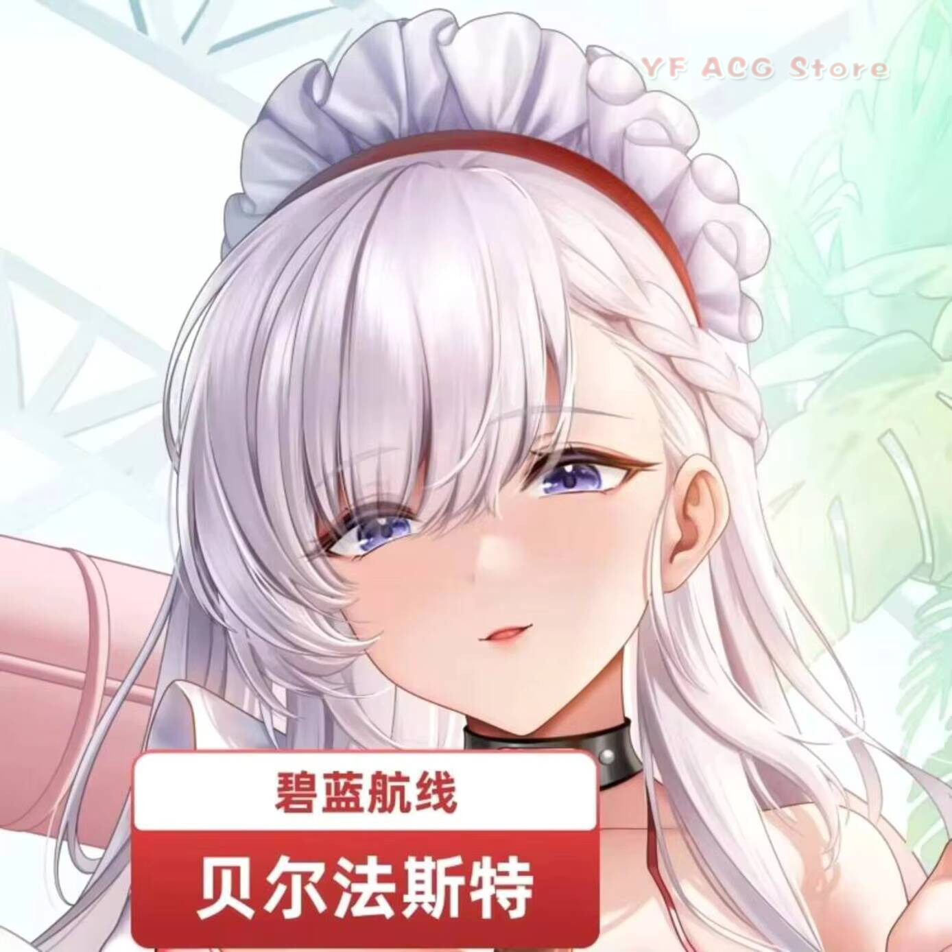 Azur Lane HMS Pillow Case Cove - Anime Cosplay Japanese recensie en prijs