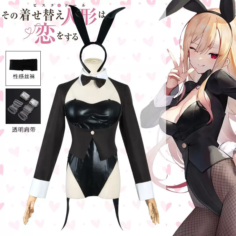 My Dress-Up Darling Cosplay Co - Kitagawa Anime Cosplay recensie en prijs