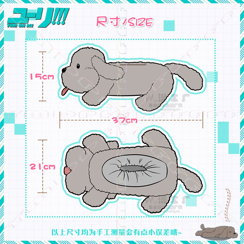 Anime peripheral Victor plush  - Anime Cosplay Drawing recensie en prijs