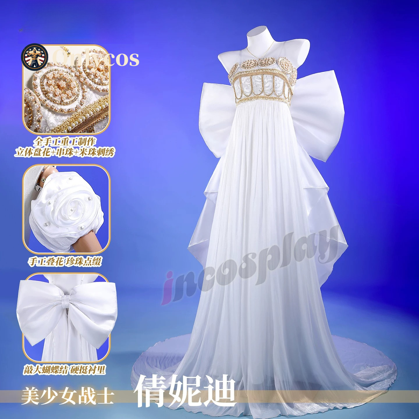 Sailor Moon Queen Serenity Cos - Anime Cosplay Swimsuit recensie en prijs