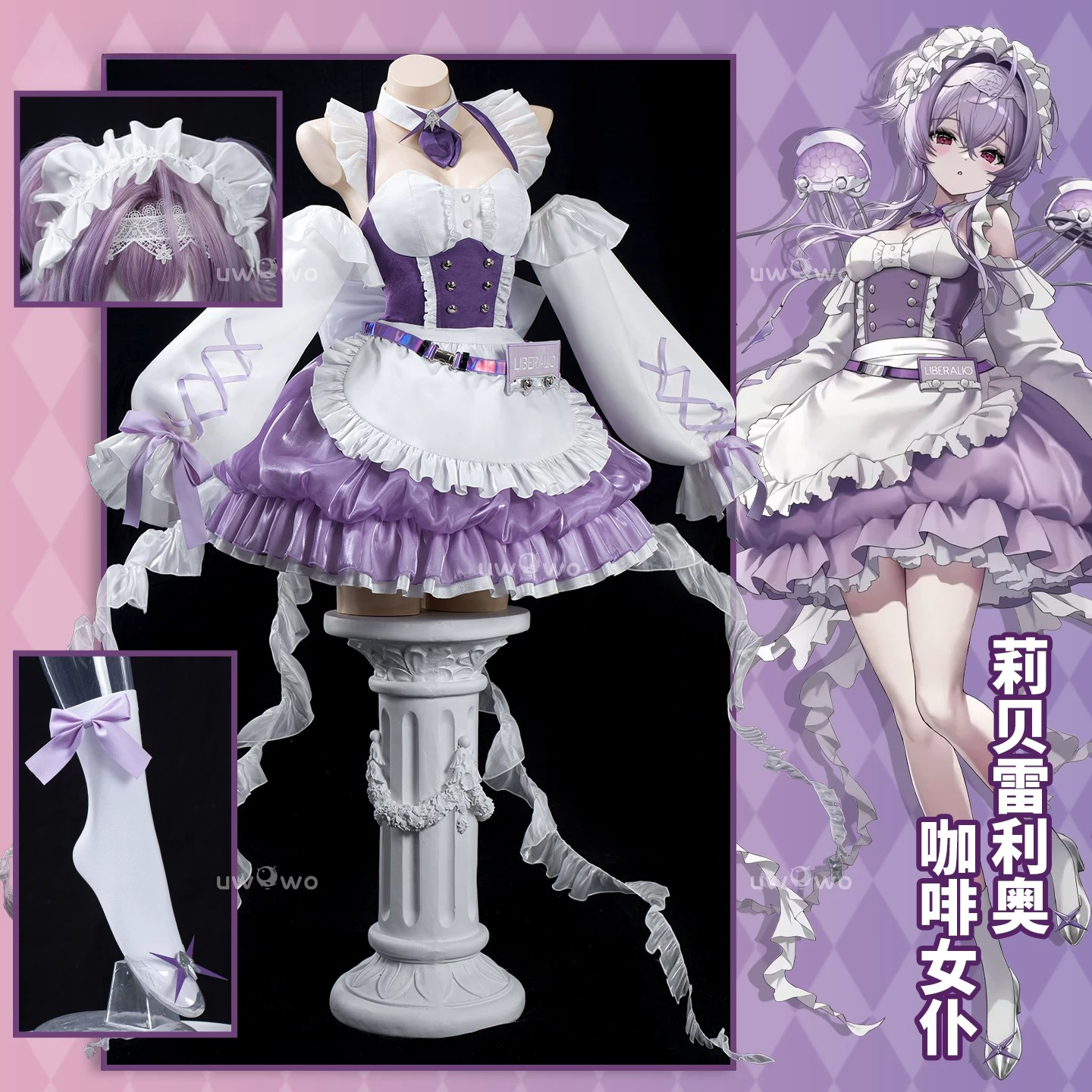 GODDESS OF VICTORY: NIKKE Libe - Anime Cosplay Maid recensie en prijs