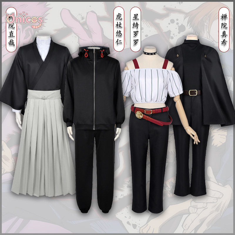 Jujutsu Kaisen Cosplay Costume - Anime Cosplay Jujutsu Kaisen recensie en prijs