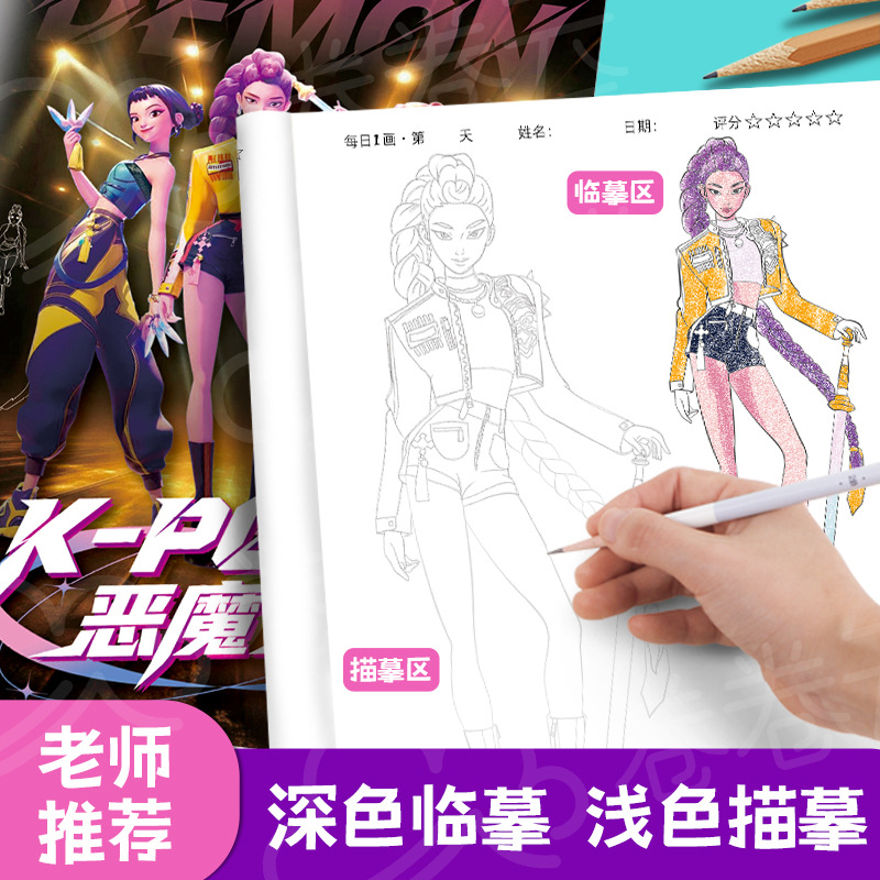 2026 HOT Cartoon Anime Colorin - Anime Cosplay Drawing recensie en prijs