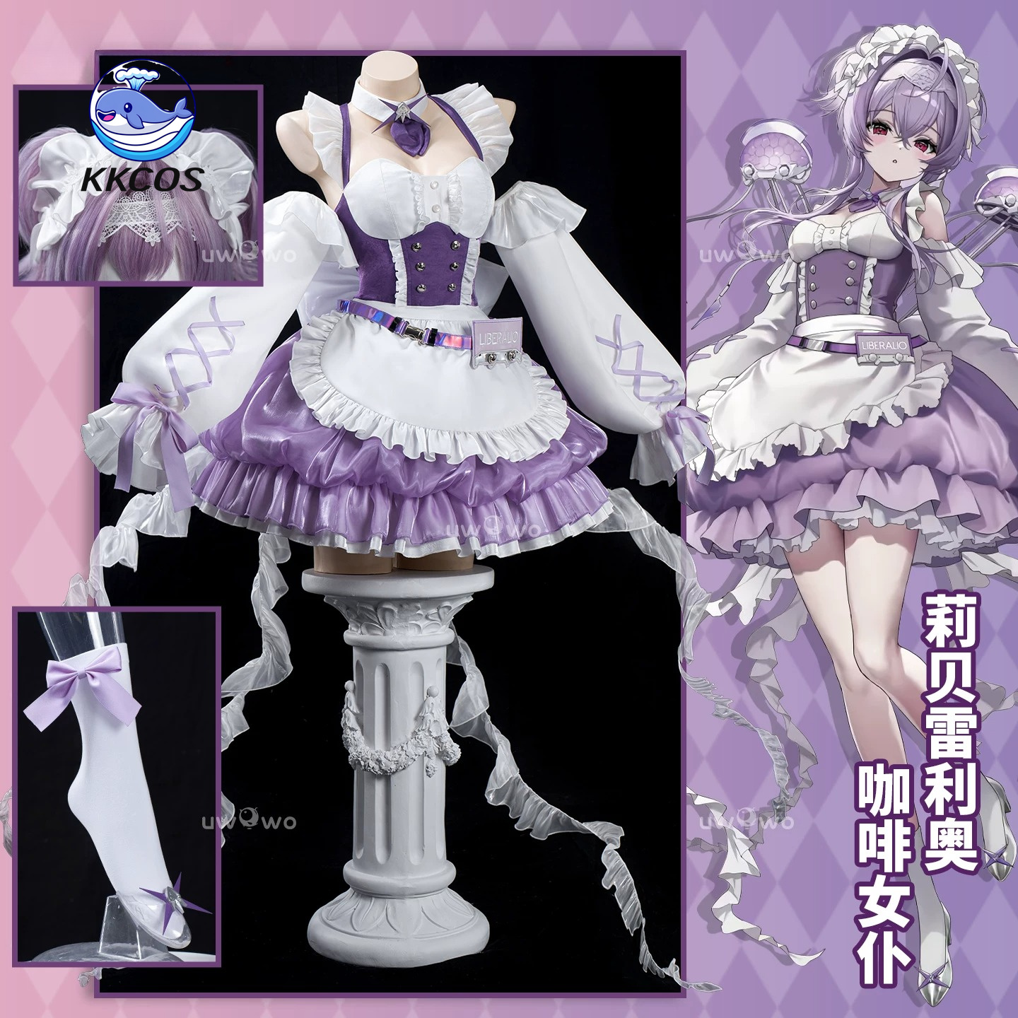 ‌KKCos GODDESS OF VICTORY: NIK - Anime Cosplay Maid recensie en prijs