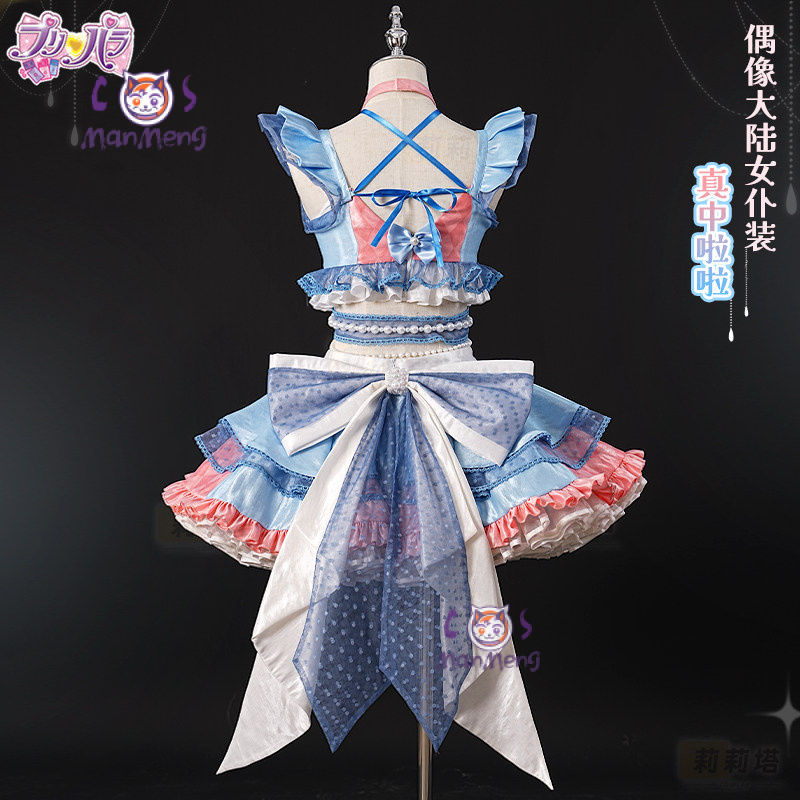 Manaka Laala Cosplay Costume A - Anime Cosplay Maid recensie en prijs