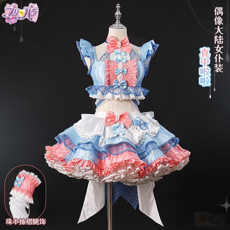 Manaka Laala Cosplay Costume A - Anime Cosplay Maid recensie en prijs
