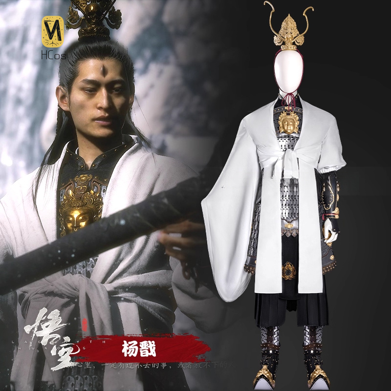 HCos Black Myth: Wukong Yang J - Anime Yang Cosplay recensie en prijs
